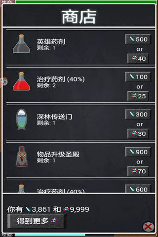 地牢勇士漢化版截圖欣賞