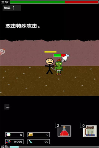 地牢勇士漢化版