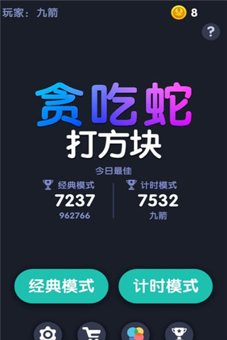 蛇蛇打方塊手游