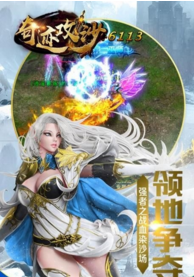 奇跡攻沙BT版截圖欣賞