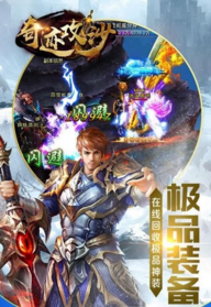 奇跡攻沙BT版