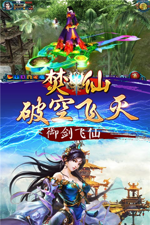 烈火焚仙