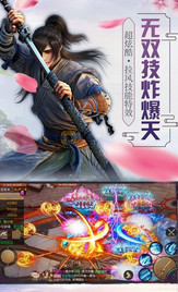 米殼游戲烈火焚仙截圖欣賞