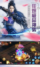 米殼游戲烈火焚仙