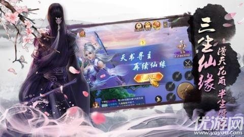 劍雨江山破解版截圖欣賞