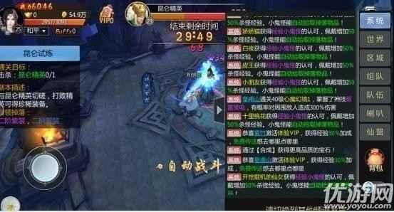 仙劍修仙ol仙俠
