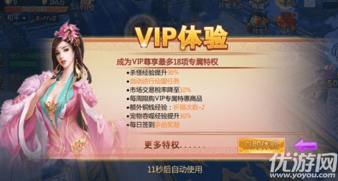 仙劍修仙ol仙俠