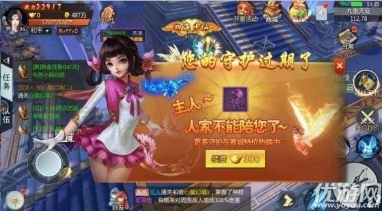 仙劍修仙ol仙俠