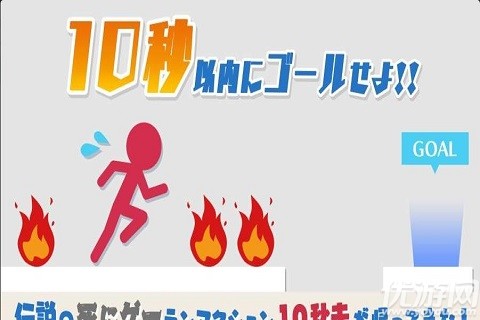 10秒跑截圖欣賞