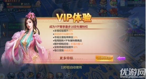 仙劍修仙ol仙俠破解版
