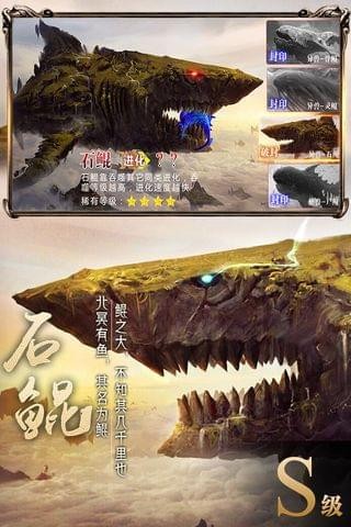 山海捕獸錄破解版截圖欣賞