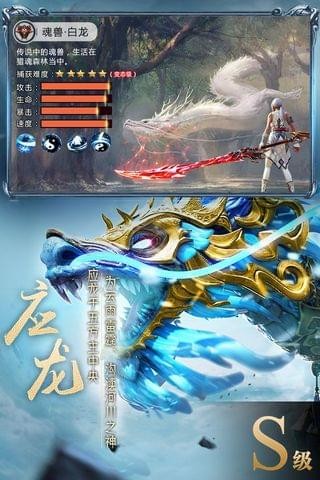 山海捕獸錄破解版截圖欣賞