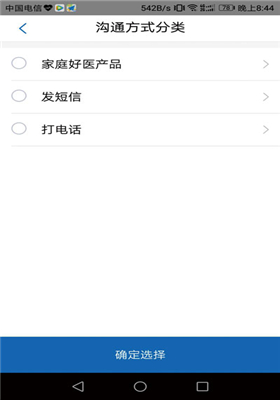 西湖家醫(yī)