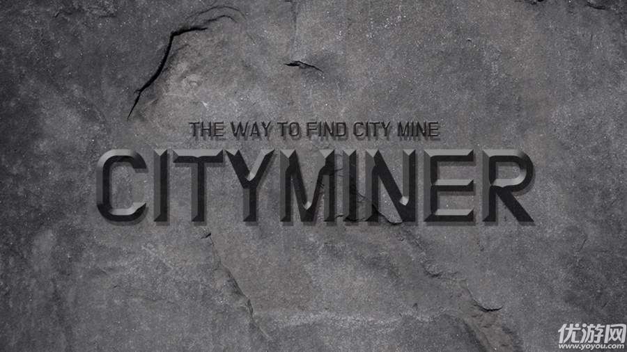 City Miner破解版截图欣赏