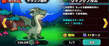 育龍騎士DOKODEMODragon漢化版截圖欣賞