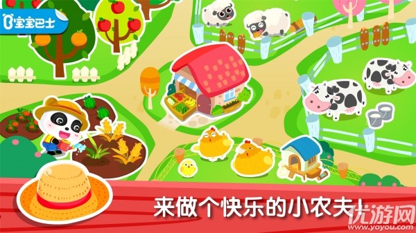 奇妙農(nóng)場手游截圖欣賞