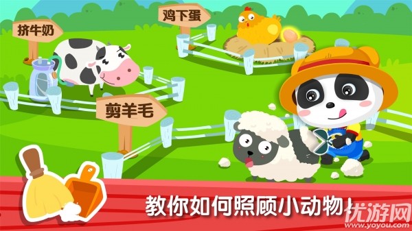 奇妙農(nóng)場手游截圖欣賞