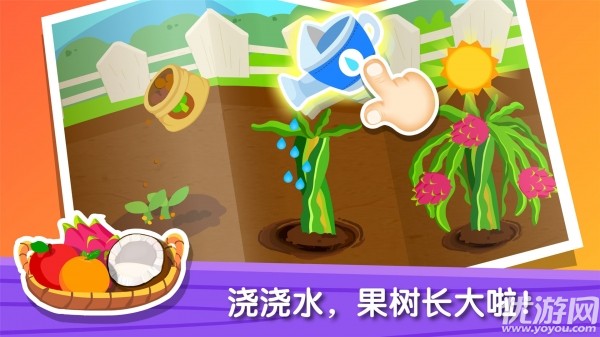 奇妙農(nóng)場手游截圖欣賞