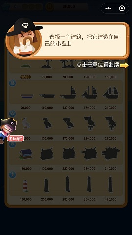 海盜來了破解版