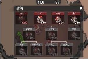 機(jī)械戰(zhàn)爭(zhēng)3