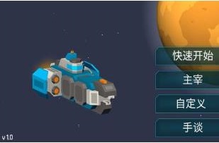 機(jī)械戰(zhàn)爭(zhēng)3截圖欣賞
