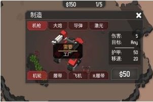 機(jī)械戰(zhàn)爭(zhēng)3