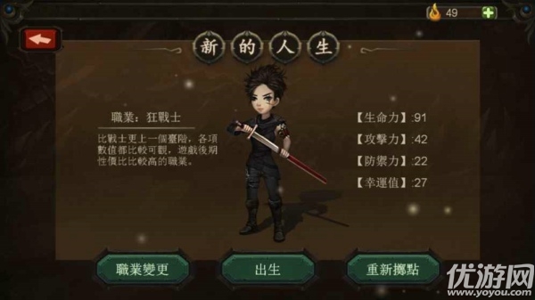 巨人生存進(jìn)擊的勇者手游