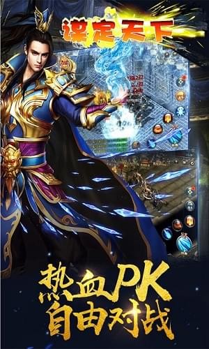謀定天下ol破解版截圖欣賞