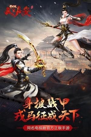天下長安帝王道破解版截圖欣賞
