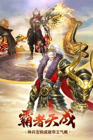 天下長安帝王道破解版截圖欣賞