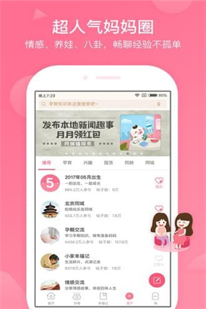 寶寶知道