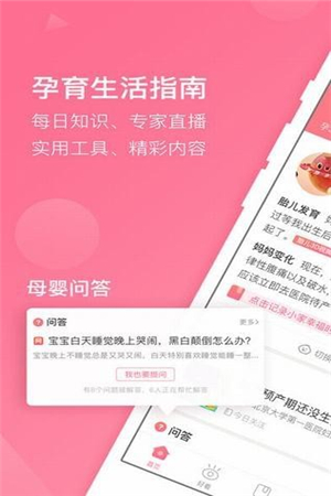 寶寶知道截圖欣賞