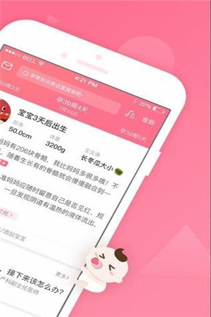 寶寶知道截圖欣賞
