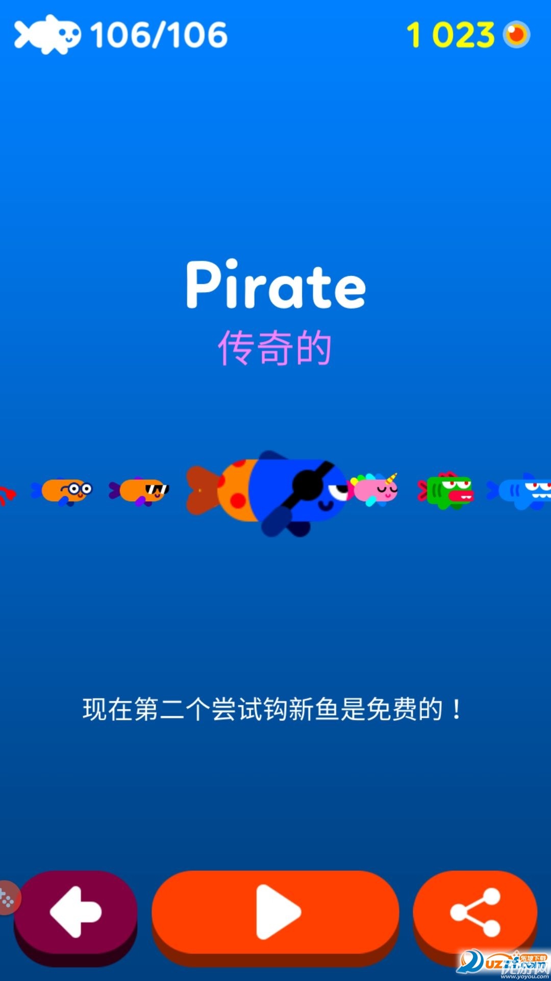 行魚(yú)流水截圖欣賞