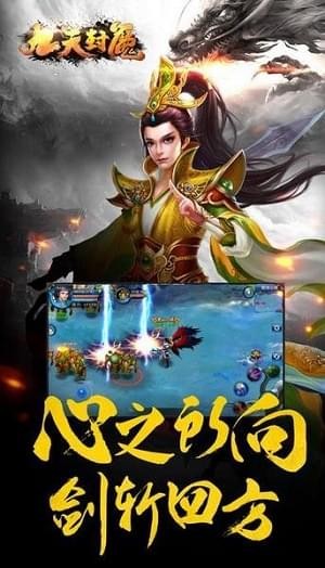 九天封魔錄截圖欣賞
