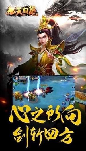 九天封魔錄