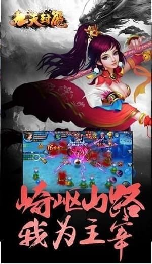 九天封魔錄