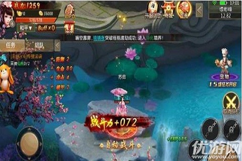 軒轅圣墟
