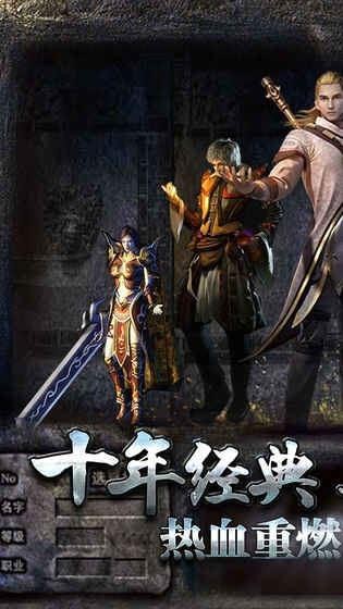 熱血傳說截圖欣賞