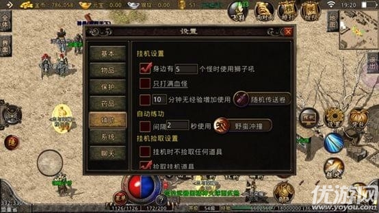 熱血傳說