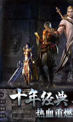 熱血傳說(shuō)破解版