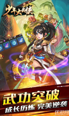 少年大武俠