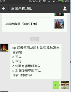 sp赵云使用龙胆时是否能触发雀羽扇 a,可以 b,不行 c,对面有藤甲时可以