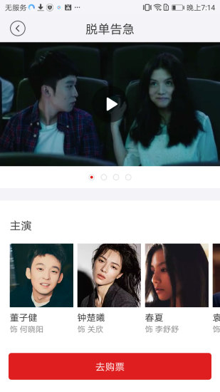 移動(dòng)電影院截圖欣賞