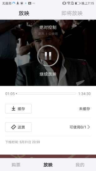 移動(dòng)電影院