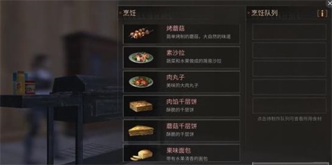 明日之后食谱配方大全 最新食谱制作方法分享解析