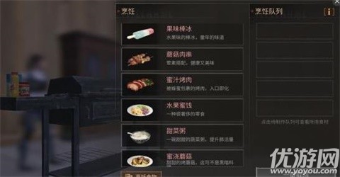 明日之后食谱配方大全 最新食谱制作方法分享解析