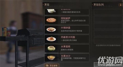 明日之后食谱配方大全 最新食谱制作方法分享解析