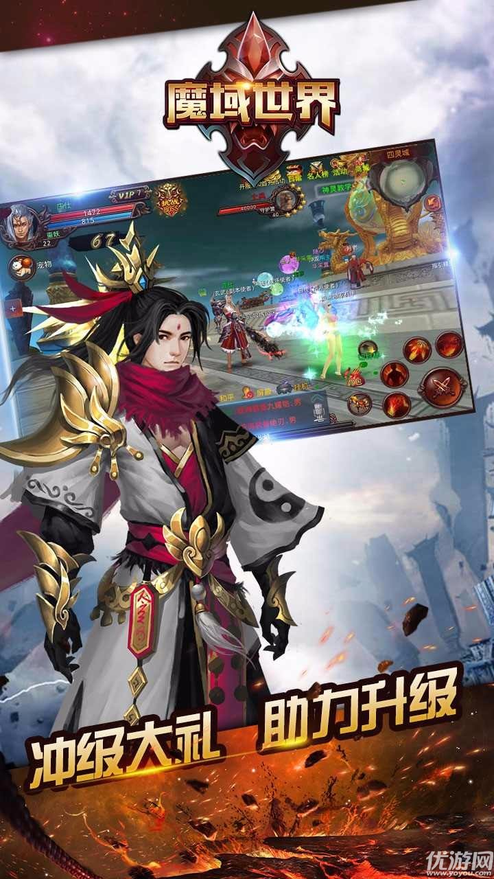 魔域世界截圖欣賞