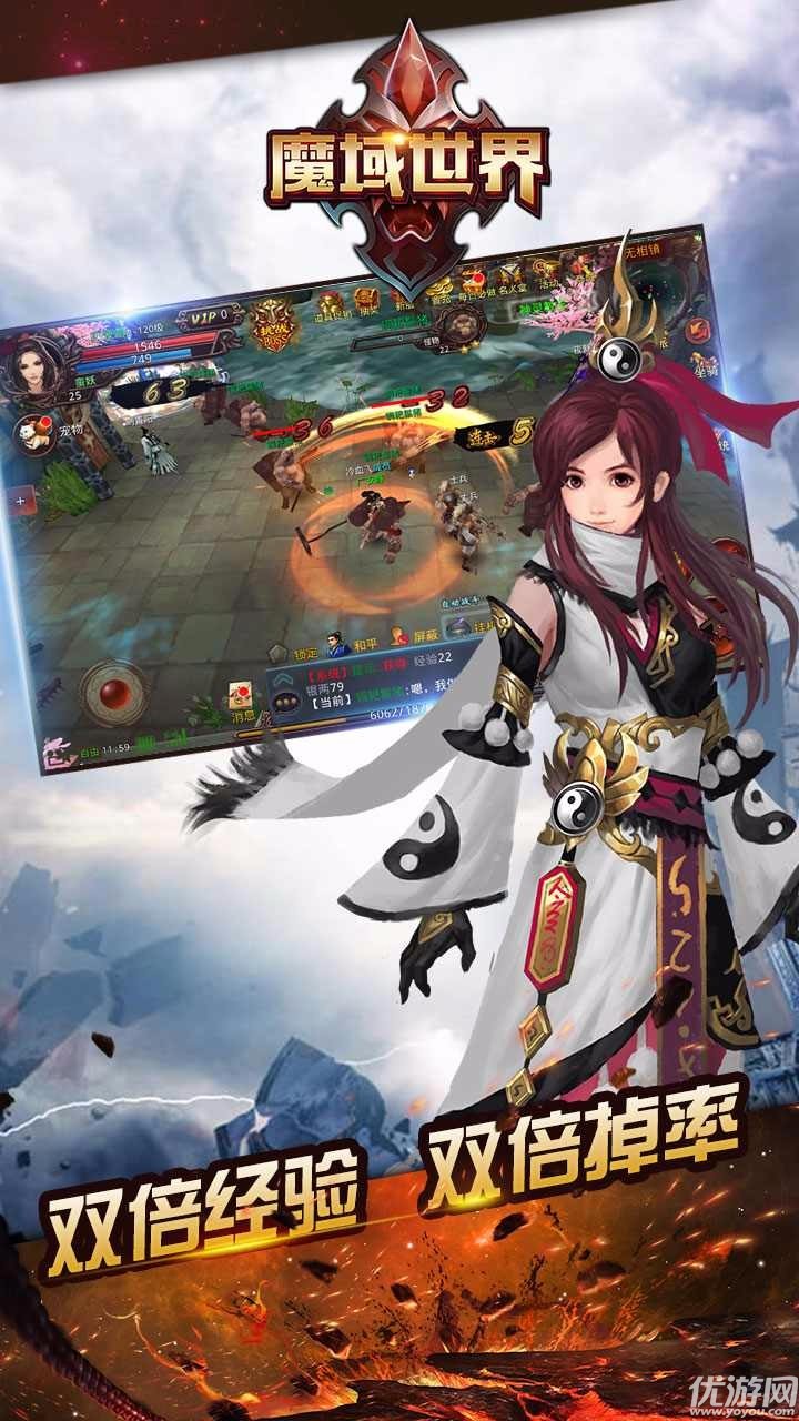 魔域世界截圖欣賞